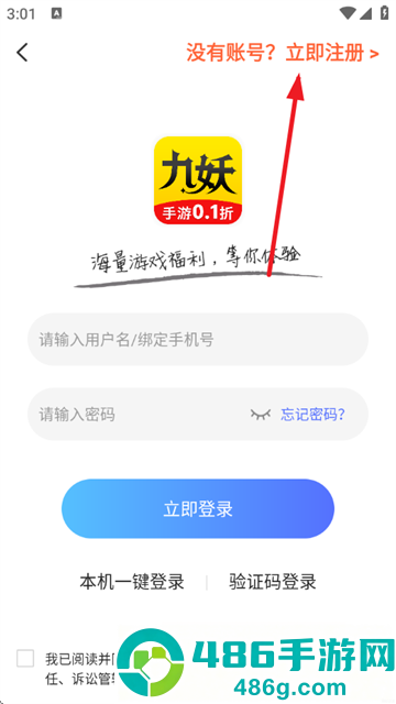 九妖游戏官方版