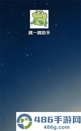 跳一跳辅助器手游辅助