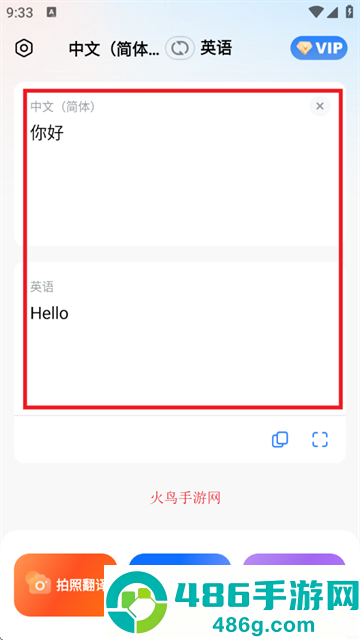AI全球翻译官官方版