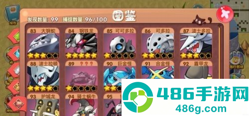 口袋妖怪星坠官方正版下载