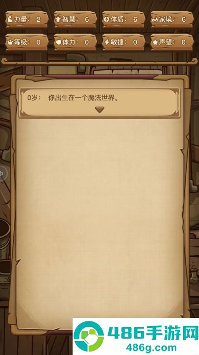魔幻异世转生模拟器最新版本
