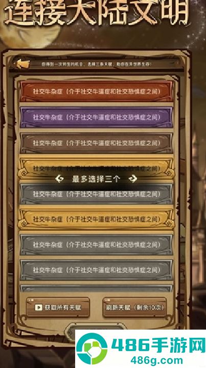 魔幻异世转生模拟器最新版本