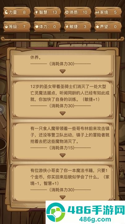 魔幻异世转生模拟器最新版本