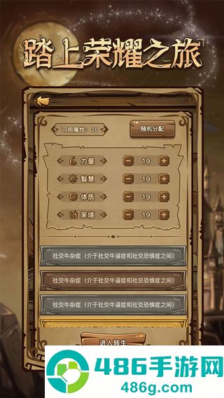 魔幻异世转生模拟器最新版本