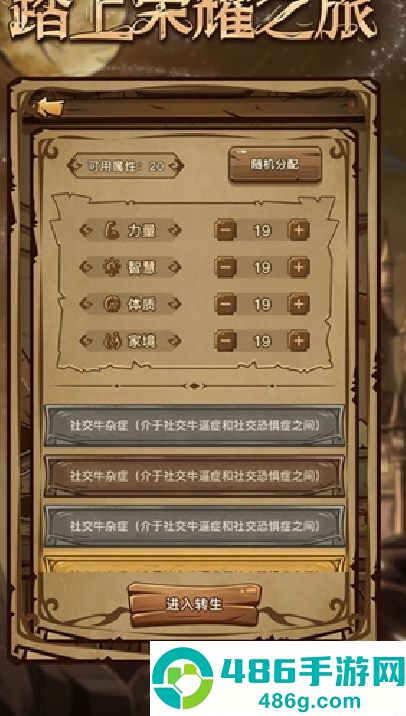 魔幻异世转生模拟器最新版本