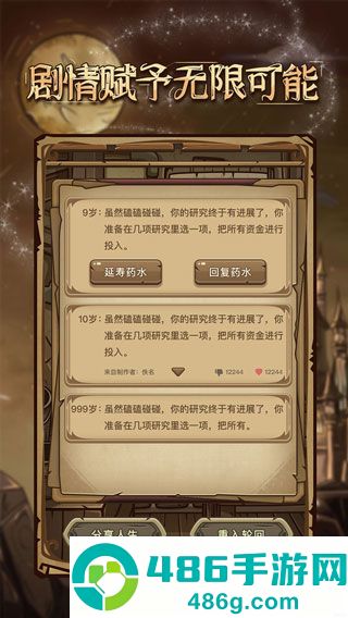魔幻异世转生模拟器最新版本
