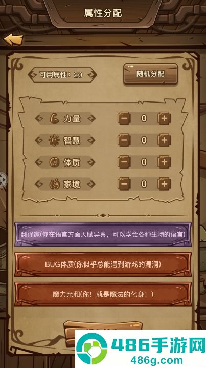 魔幻异世转生模拟器最新版本
