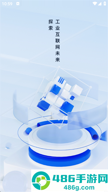 须臾智造app官方版