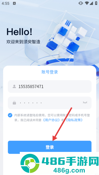 须臾智造app官方版
