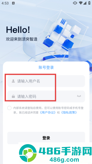 须臾智造app官方版