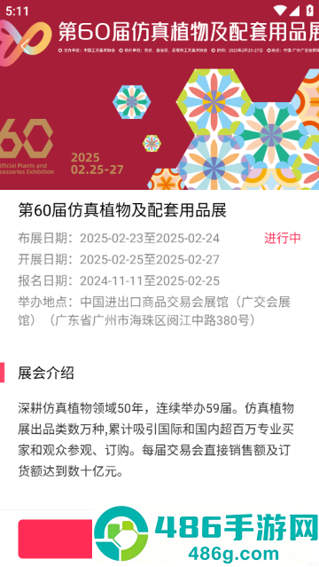 中国工艺美术协会官方版