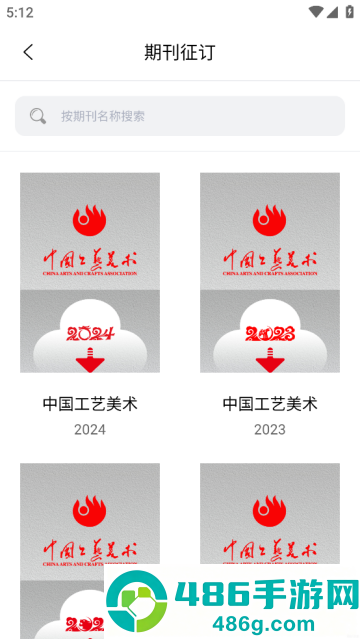 中国工艺美术协会官方版