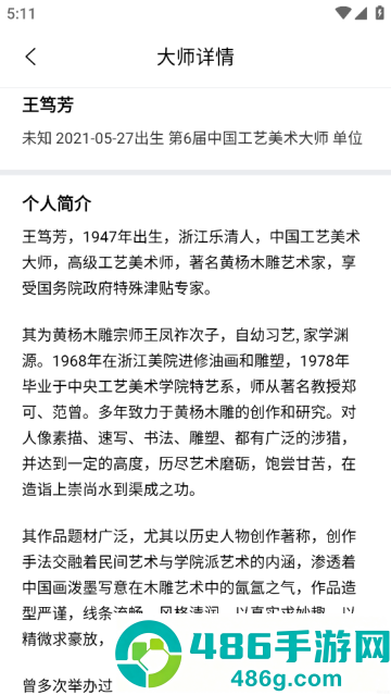 中国工艺美术协会官方版