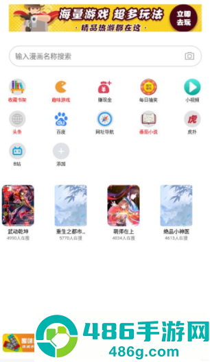 免费漫画阅站app下载安装旧版