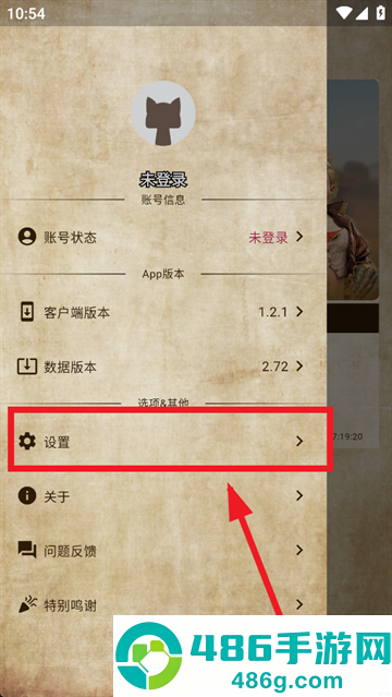 mh伙伴荒野app