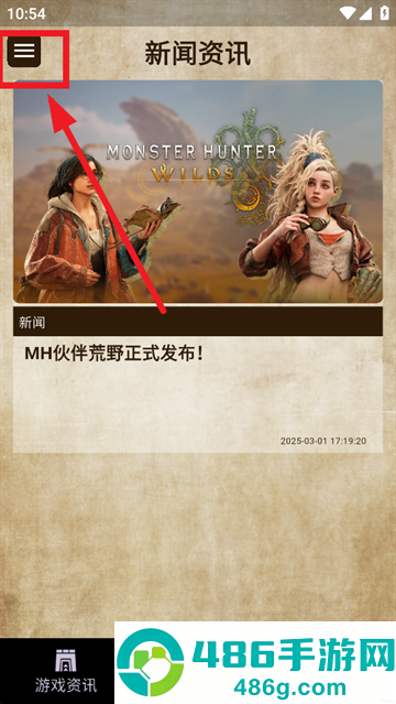 mh伙伴荒野app