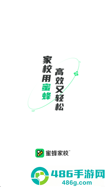 蜜蜂家校平台