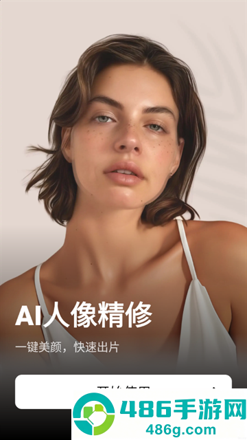 瘦身相机软件下载(FixPlus)