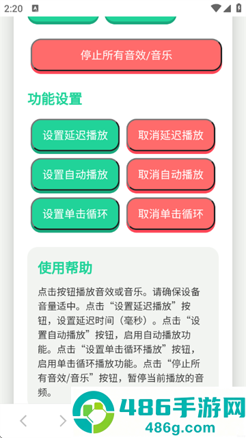 科比语音盒子官方最新版本