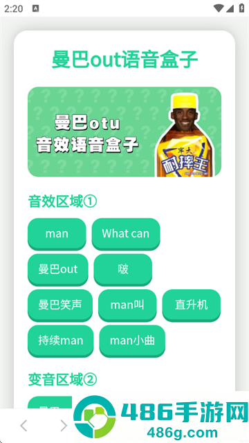 科比语音盒子官方最新版本