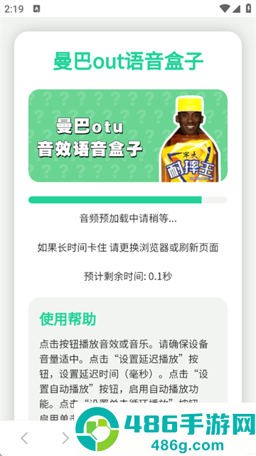 科比语音盒子官方最新版本