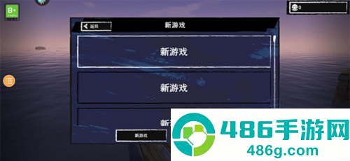 木筏求生联机版中文版下载