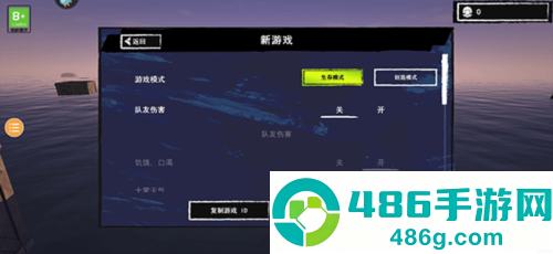 木筏求生联机版中文版下载