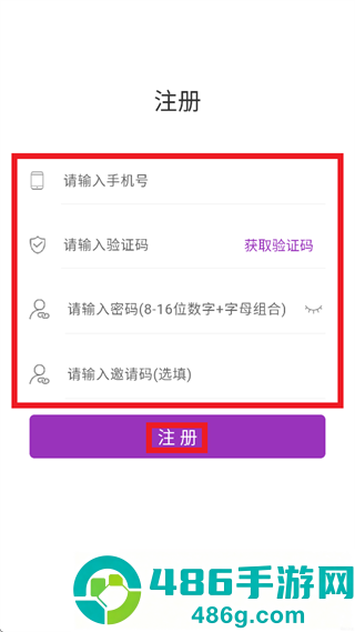 盼羚骑士app下载