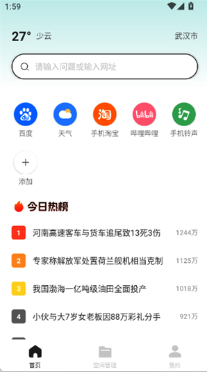 Ch浏览器app下载