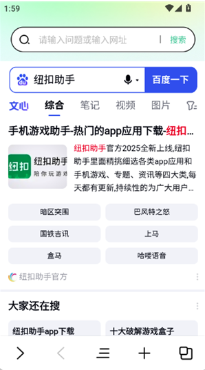 Ch浏览器app下载