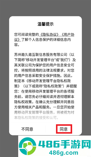 农查查企业版app