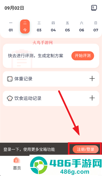 薄荷宝箱软件下载安装