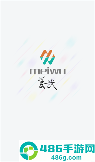 美武app