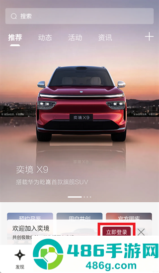 奕境汽车app