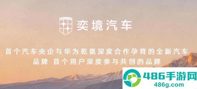 奕境汽车app