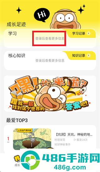 逗识app官方下载