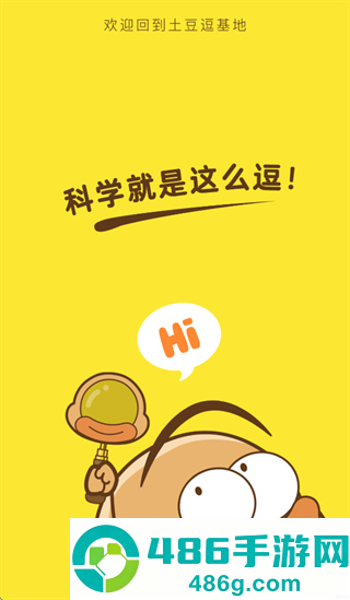 逗识app官方下载