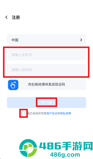 锐视云瞳app