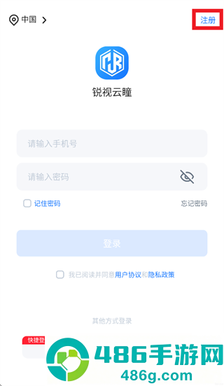 锐视云瞳app