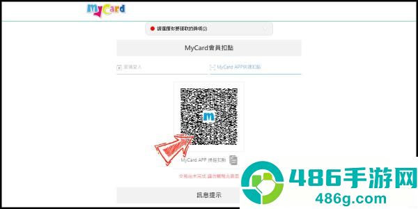 mycard手机版