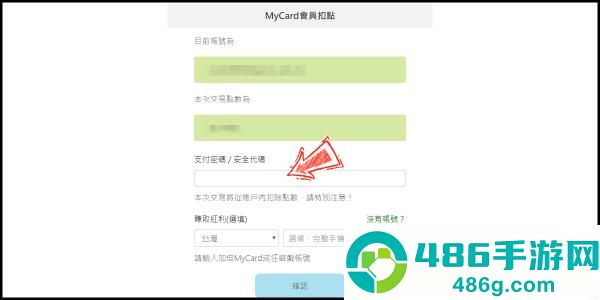 mycard手机版