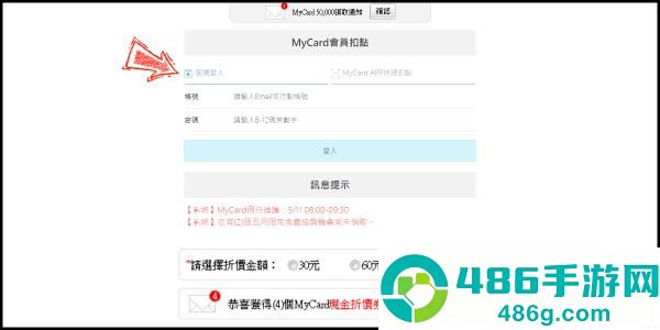 mycard手机版