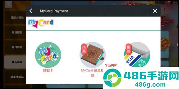 mycard手机版