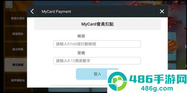 mycard手机版