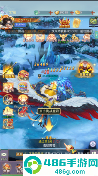 猎魔岛手游