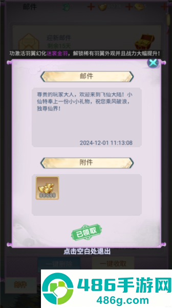 猎魔岛手游