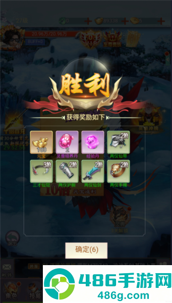 猎魔岛手游
