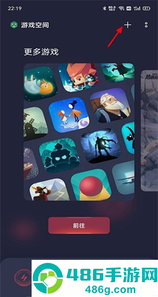 游戏空间电竞版app下载(游戏助手)
