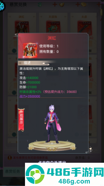 猎魔岛手游
