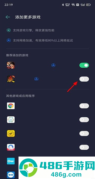 游戏空间电竞版app下载(游戏助手)